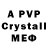 APVP мука Brittany McDonald