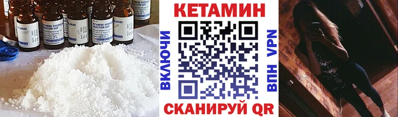 Кетамин VHQ  Яблоновский 