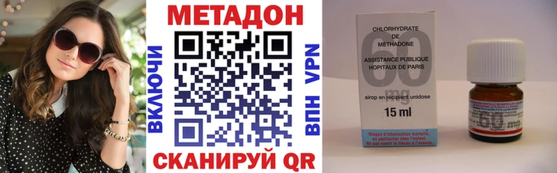 Метадон methadone  Яблоновский 